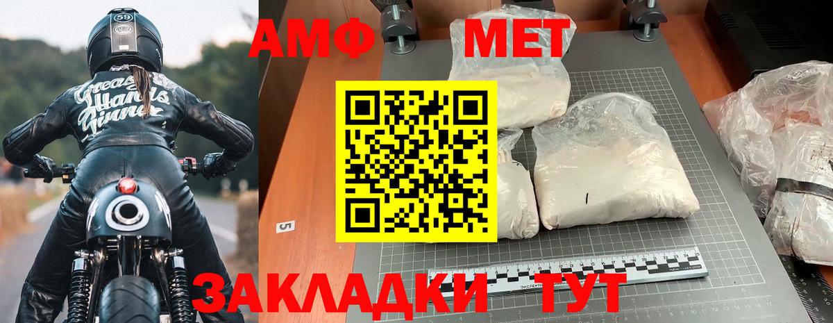 АМФ VHQ  Amphetamine  АМФ  Вход с VPN  Удомля 