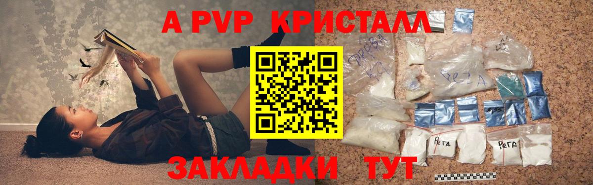 Alpha PVP кристаллы  Alfa_PVP кристаллы  Вход с VPN  Удомля 