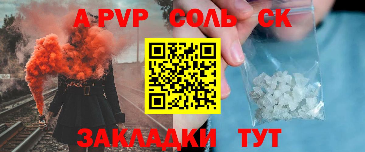 Alpha PVP крисы CK Удомля