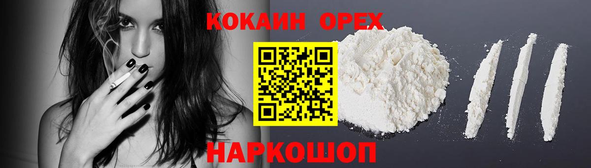 Cocaine Эквадор Удомля