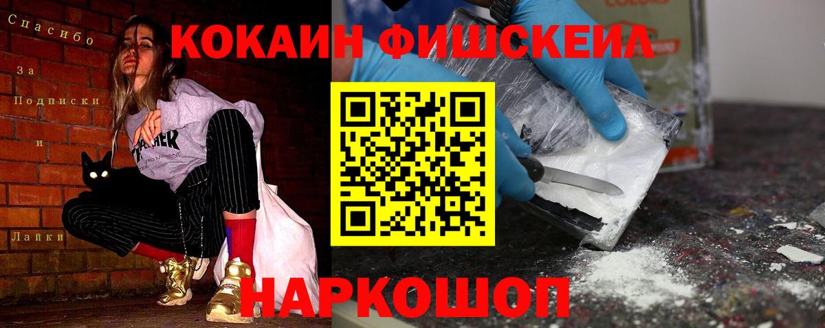 купить  цена  Cocaine VHQ  Кокаин Боливия  Вход с VPN  Удомля 