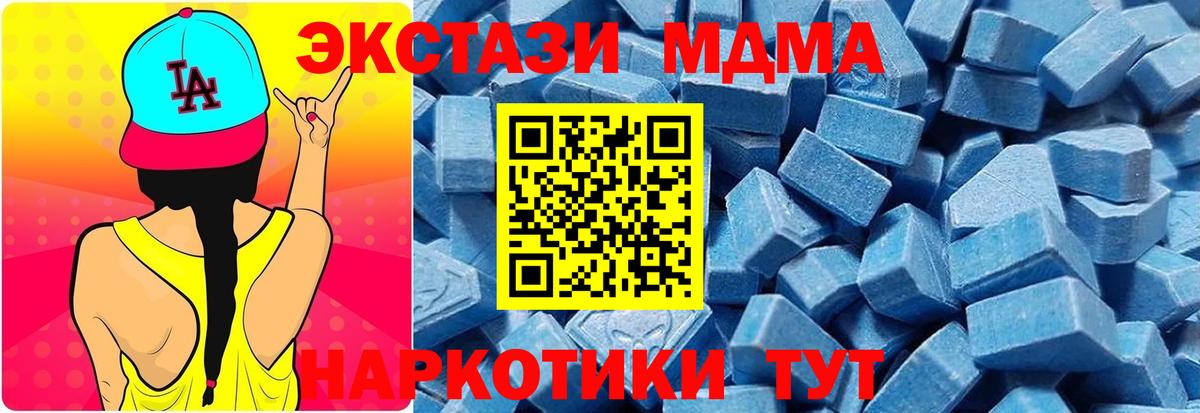 Удомля  как найти закладки  ЭКСТАЗИ  Вход с VPN  Ecstasy Дубай  ЭКСТАЗИ диски 