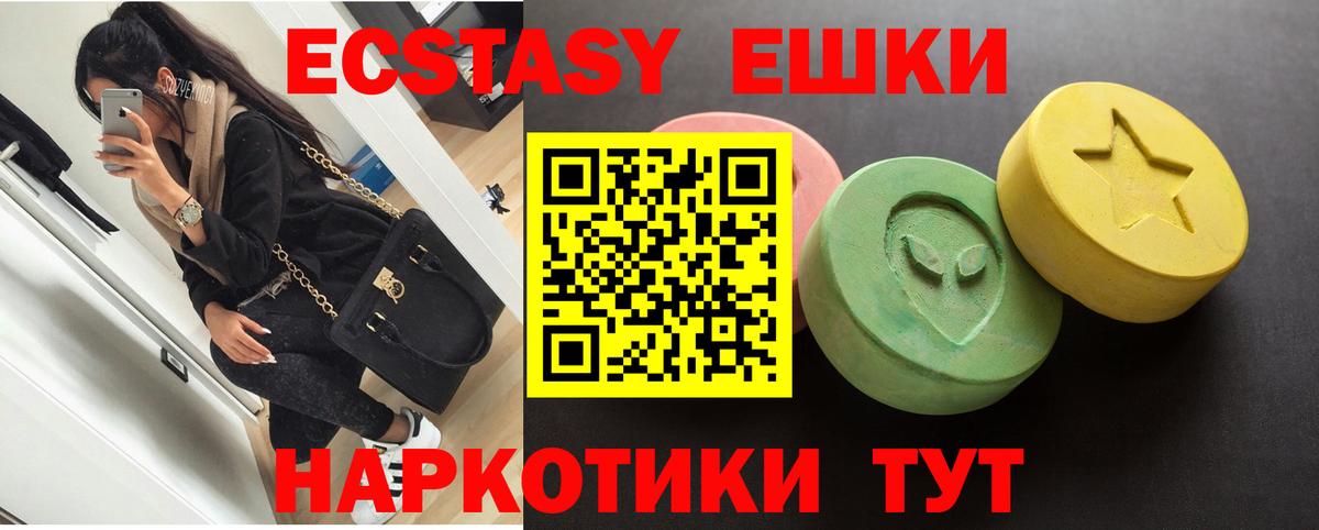 Экстази Дубай Удомля