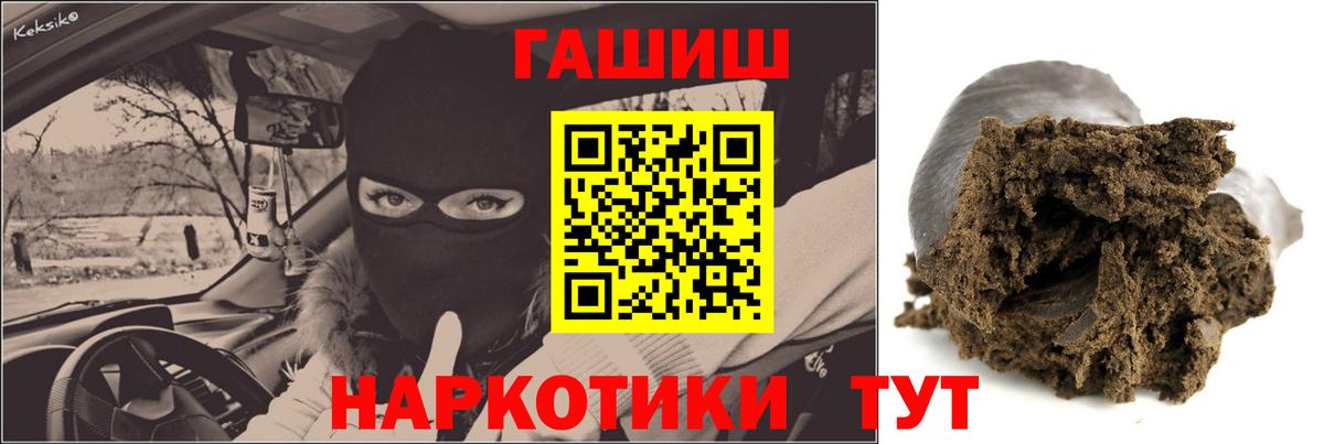 ГАШ гарик  Гашиш  Удомля  где купить наркоту  Вход с VPN  Гашиш индика сатива 