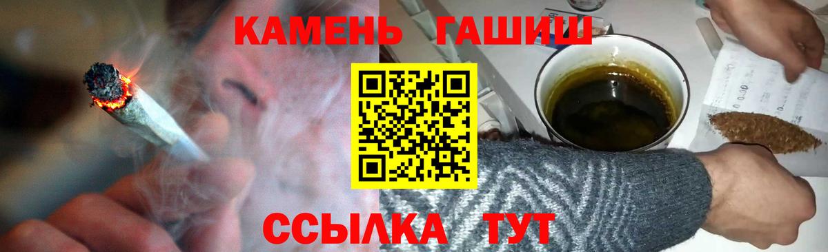 ГАШ Cannabis Удомля