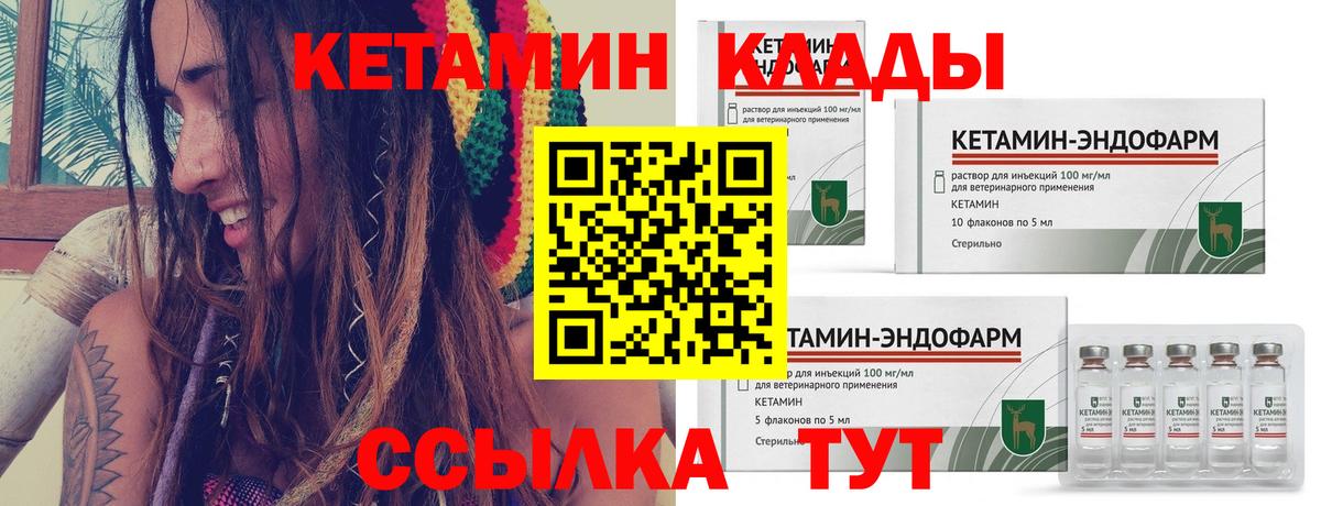 КЕТАМИН ketamine Удомля