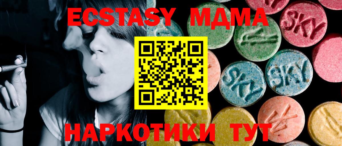 Удомля  MDMA кристаллы  Вход с VPN 