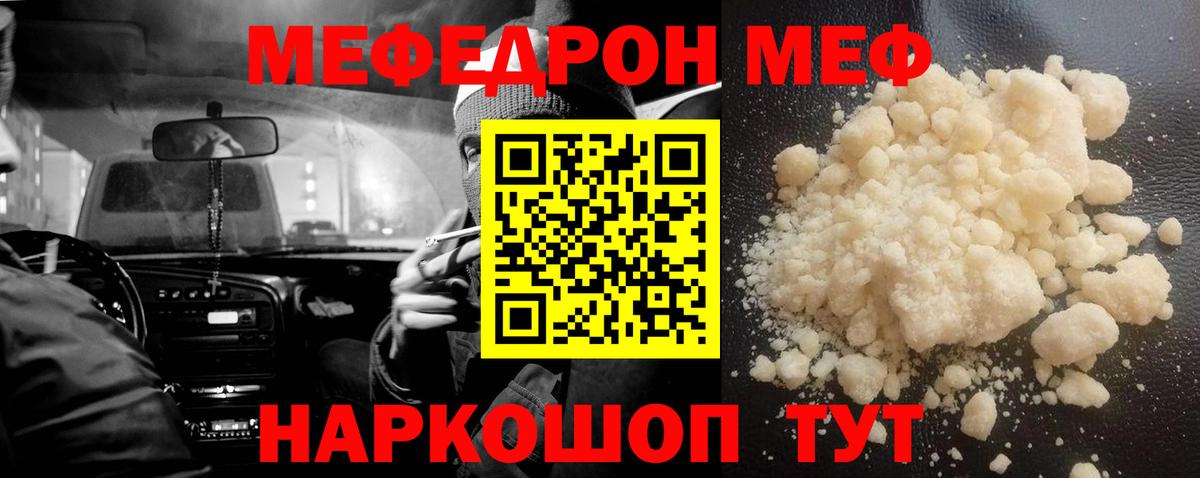 Удомля  Мефедрон мяу мяу  Меф  Вход с VPN  МЯУ-МЯУ mephedrone 