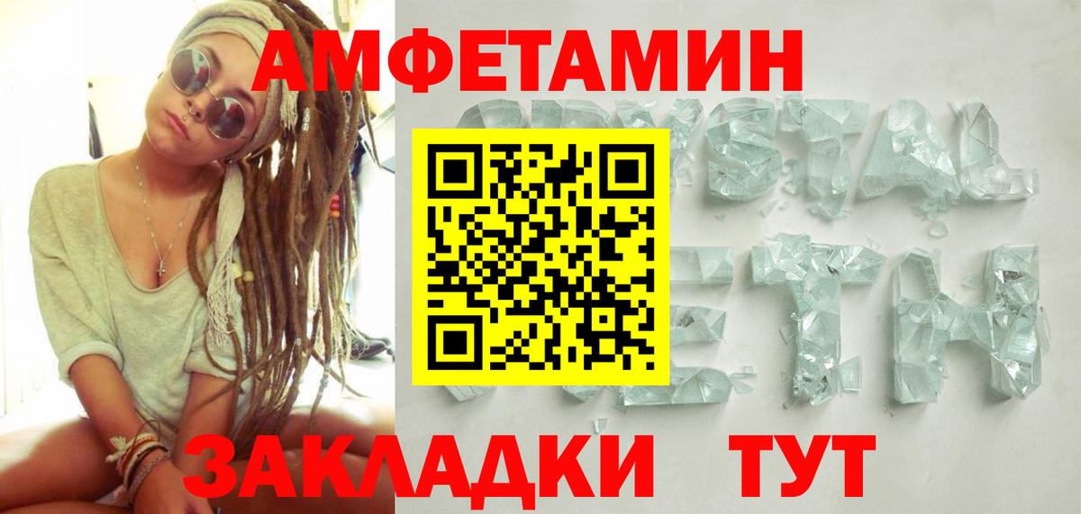 МЕТАМФЕТАМИН пудра  Вход с VPN  Удомля 