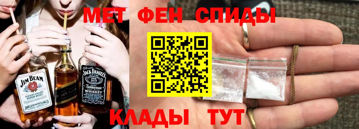 МЕТАМФЕТАМИН мет Удомля