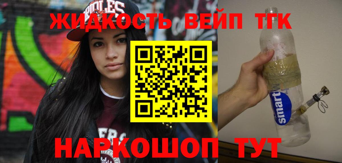 Дистиллят ТГК THC oil Удомля